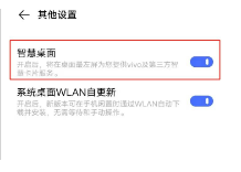 vivos7e桌面智能助手可以关闭吗