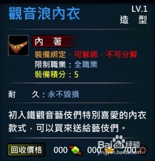 XAOC参天律-收藏柜收藏条目介绍(43)