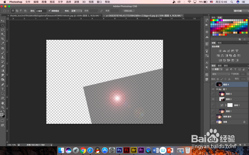PS中怎么制作出日出的效果
