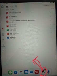 iPad如何分屏