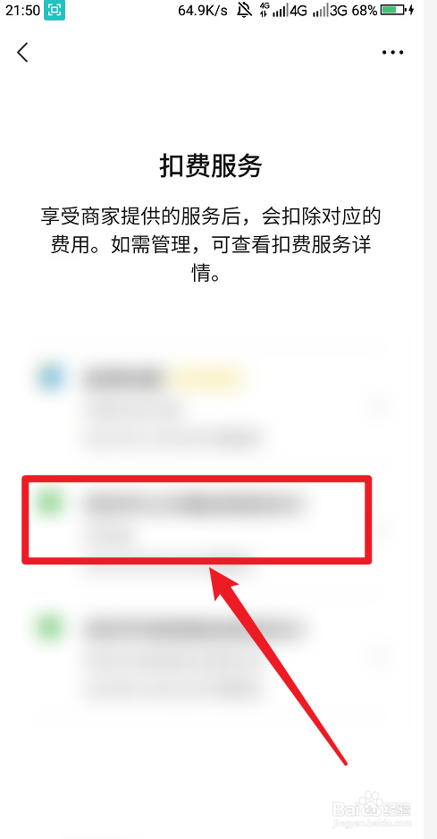 云上贵州扣款6元怎么解除