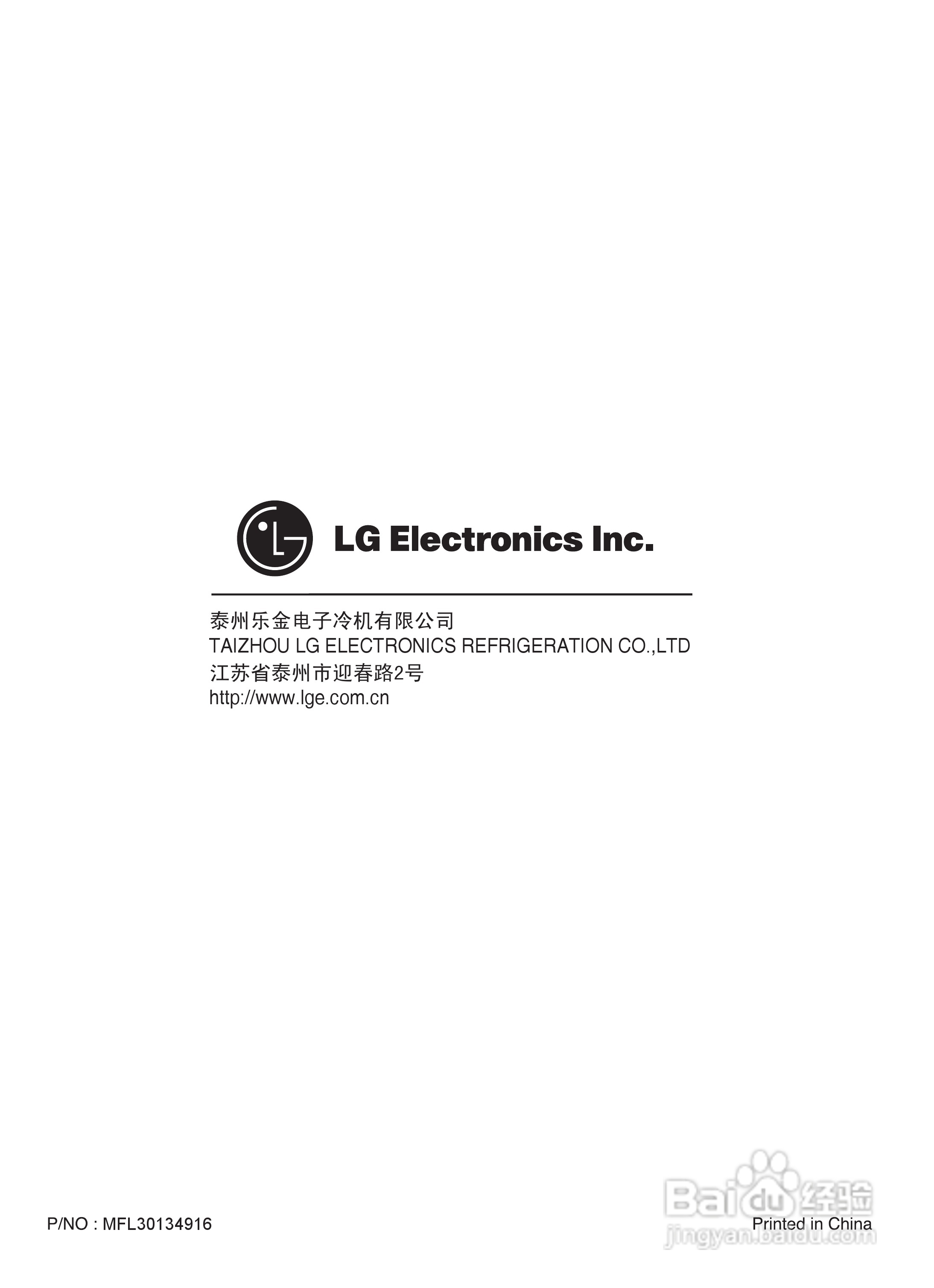 LG GR-P2273CTB电冰箱使用说明书:[8]