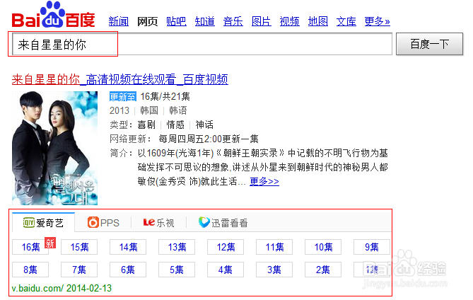 来自星星的你什么时候更新