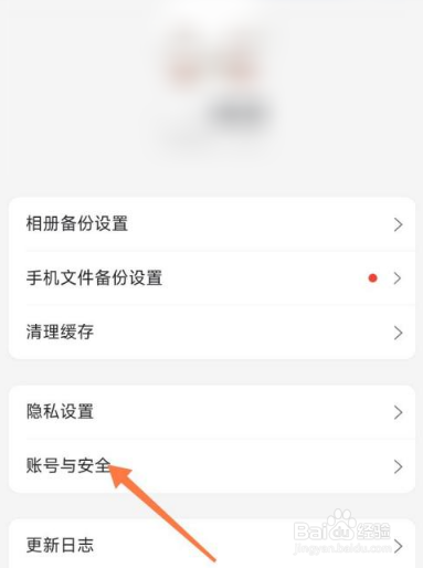 怎么注销阿里云盘账号