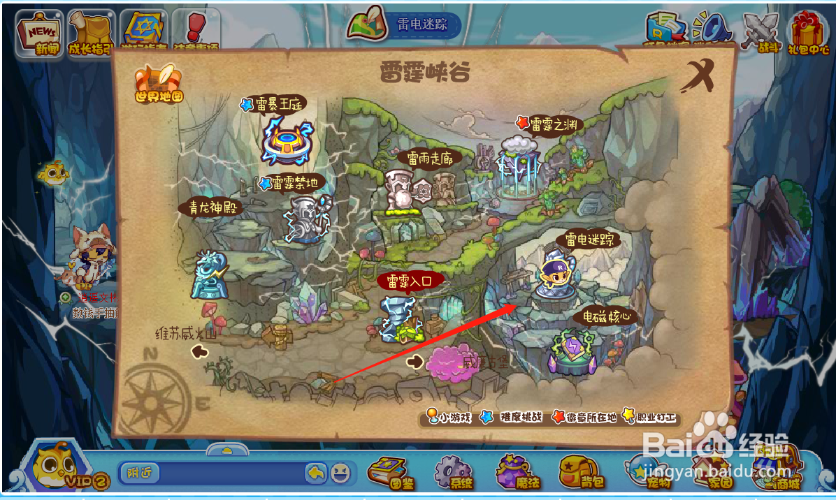 洛克王国哪里捕捉宠物电精卫士？