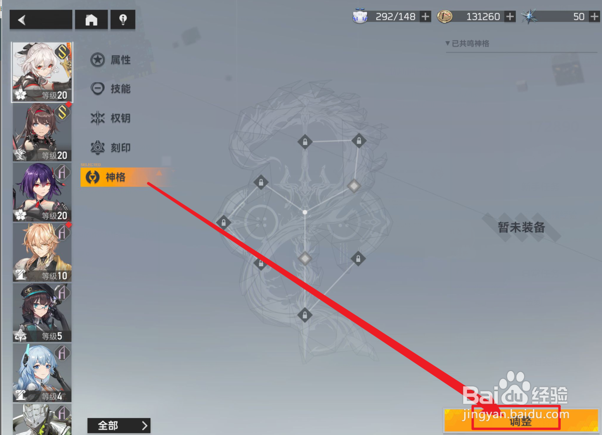 深空之眼龙切神格怎么选择