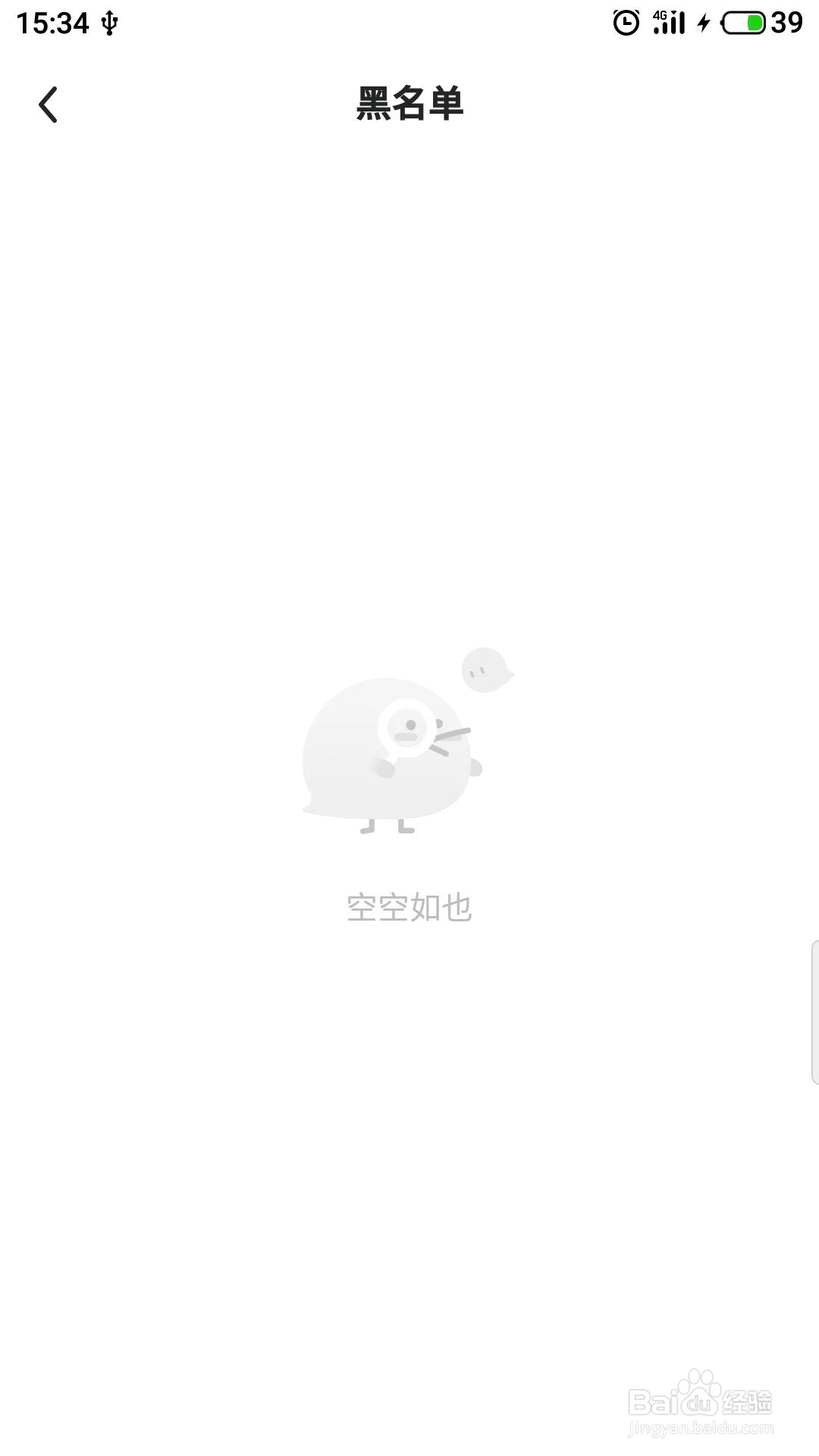多闪怎么查看黑名单