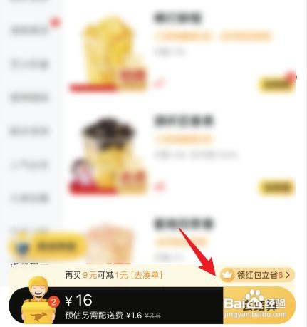 美团如何代付操作