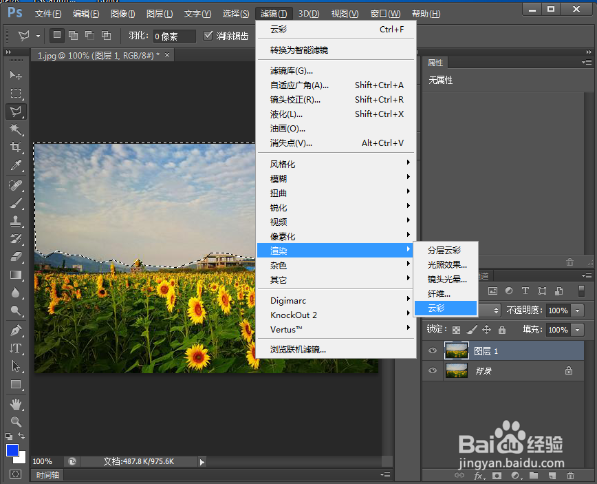 ps中给图片添加蓝色云彩特效