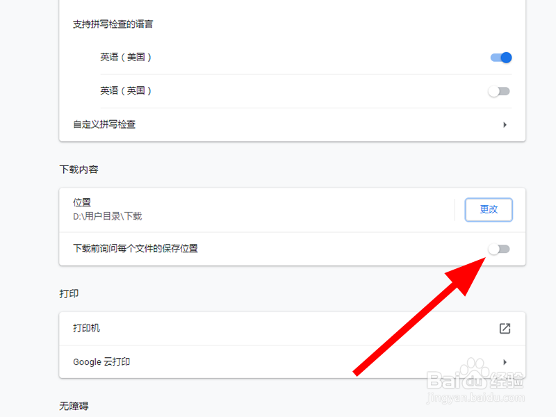 谷歌/google浏览器中怎么查看下载的内容在哪里