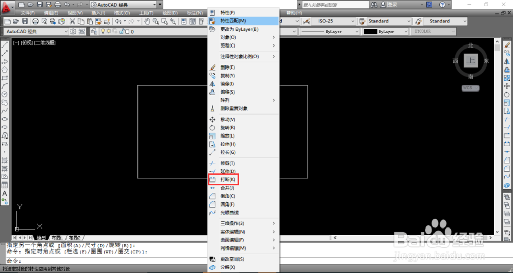 autocad绘图软件里的打断合并功能怎么用