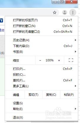 Google Chrome ~如何打印当前网页呢