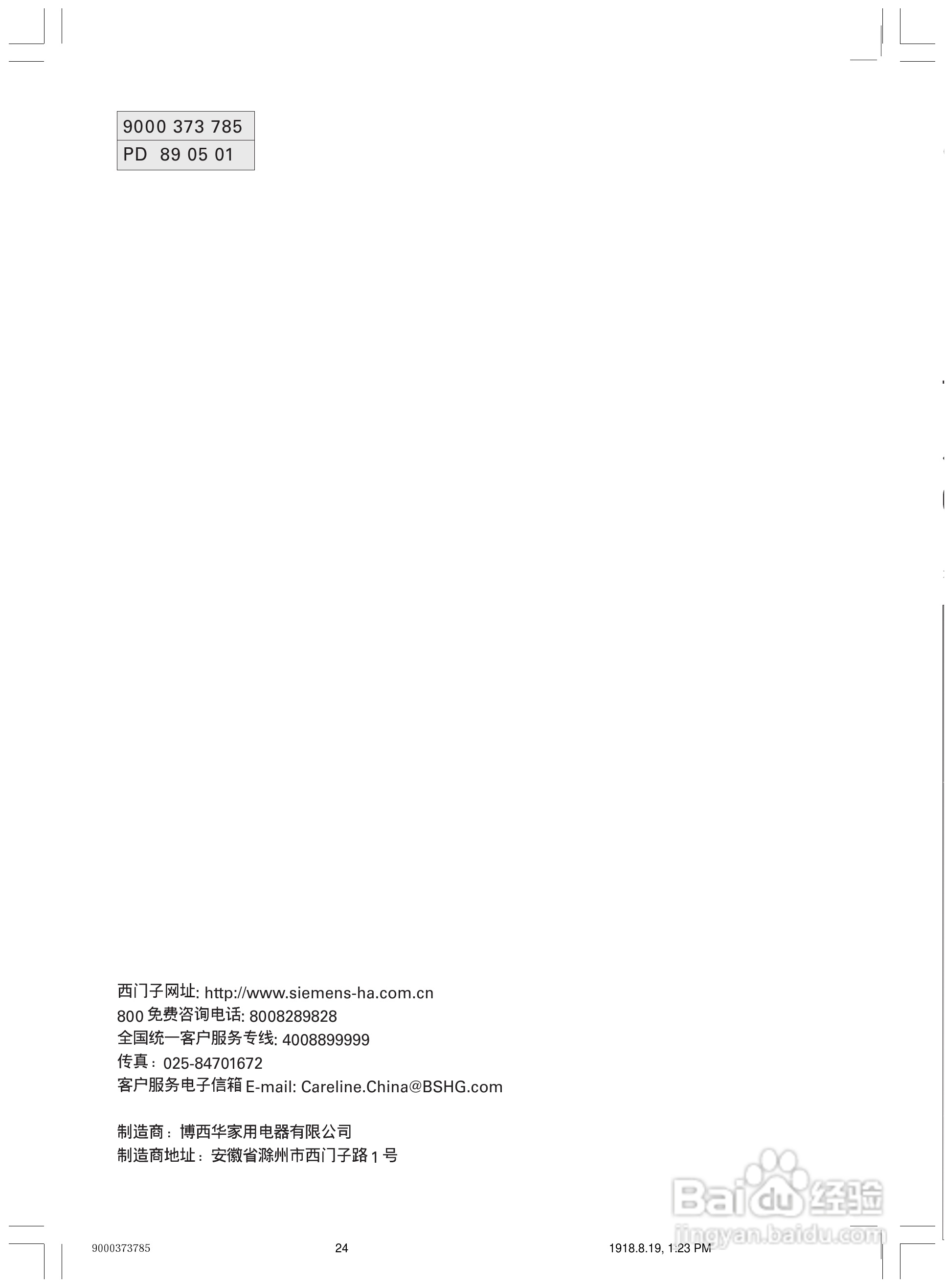 西门子KK19V62TI电冰箱使用说明书:[3]