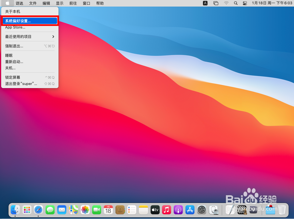 Macos11.1修改登录用户头像图片