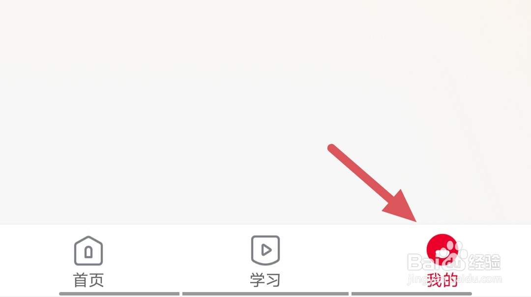 希望学APP如何添加收货地址