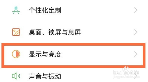 opporeno5护眼模式怎么开启