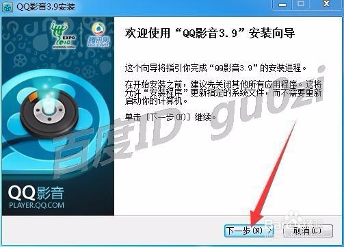 视频播放器,最新版QQ影音从哪儿下载怎么安装