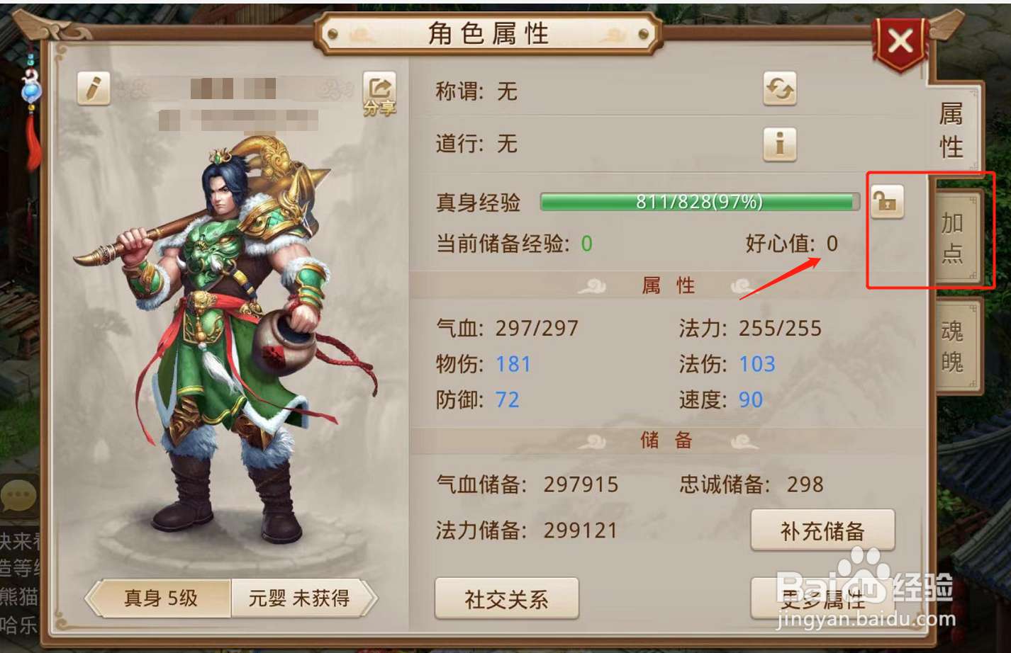 问道土系怎么玩最强