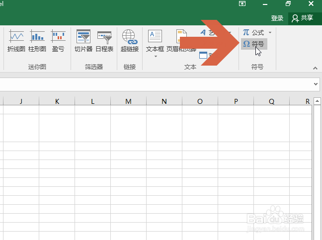 Excel2016中怎么添加直径符号