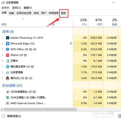 win10更改适配器设置没有wlan怎么解决