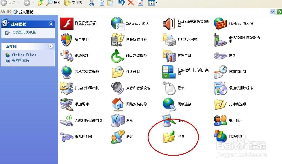怎么样在电脑上安装字体