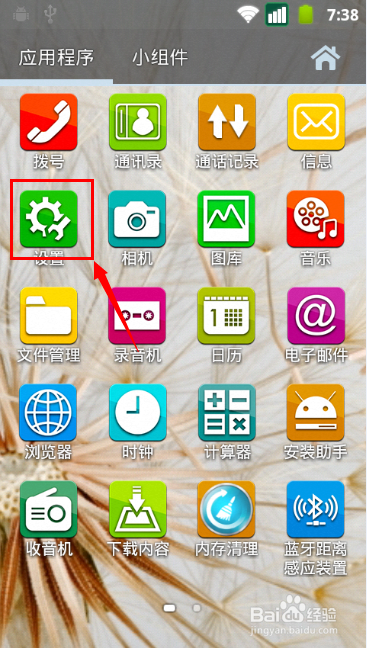 微信小视频从朋友圈下载后保存在哪里