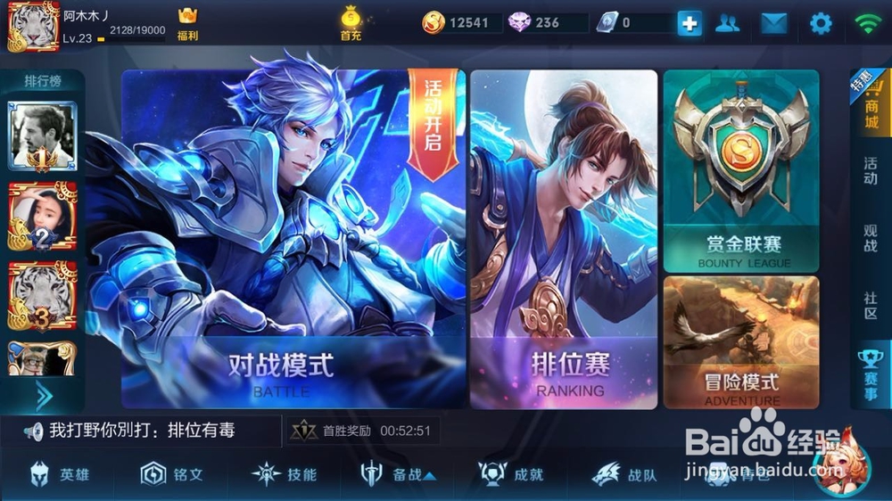王者荣耀血王宫的回忆普通模式通关