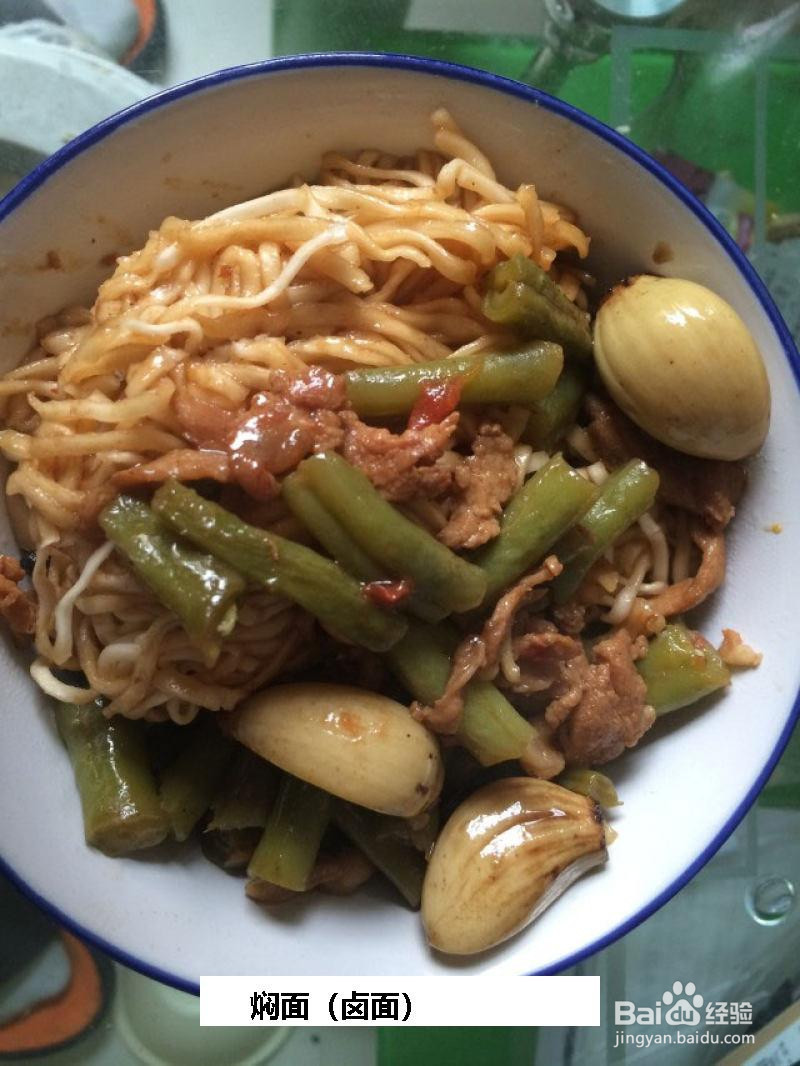 焖面的做法