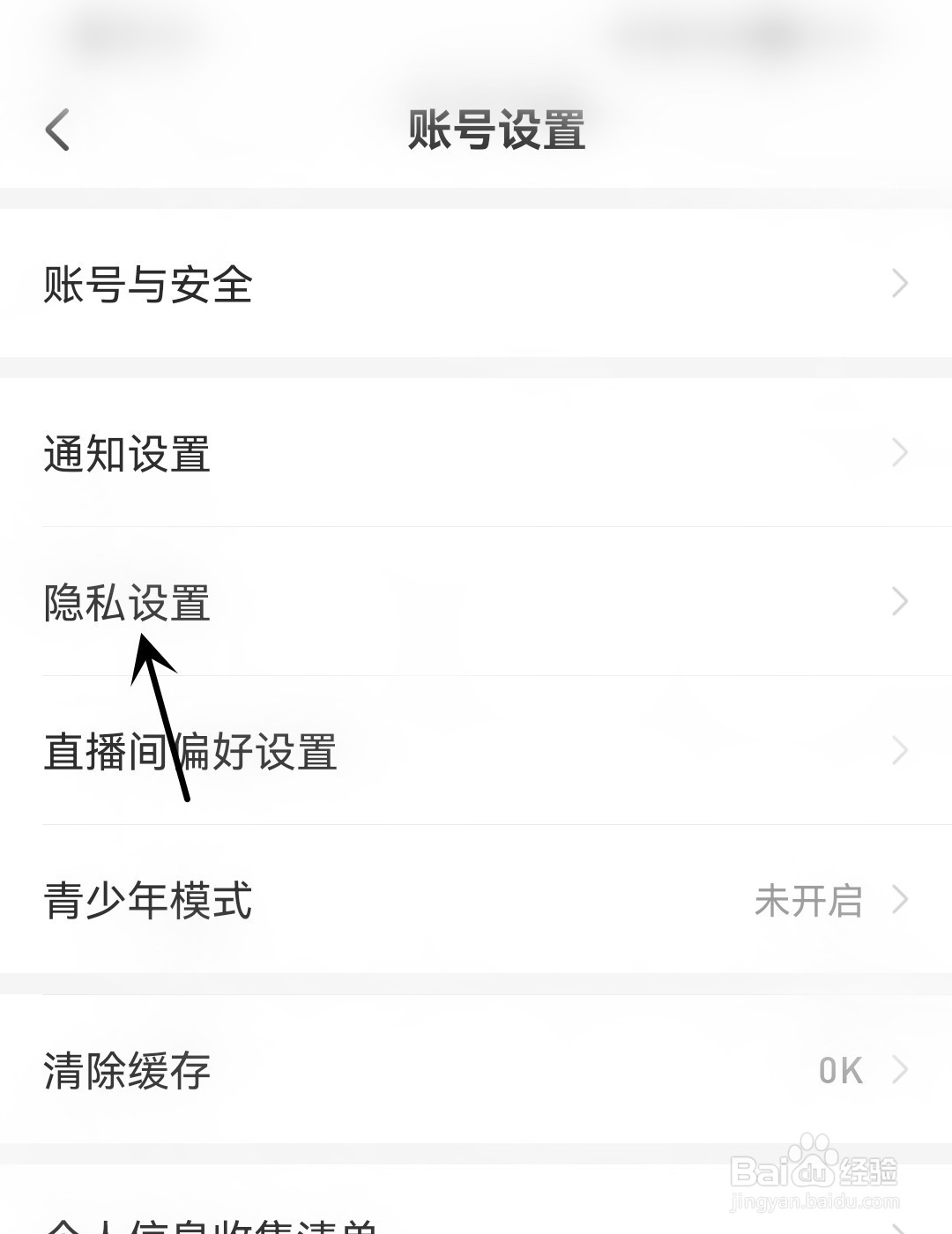 陌陌直播怎么读取剪贴板