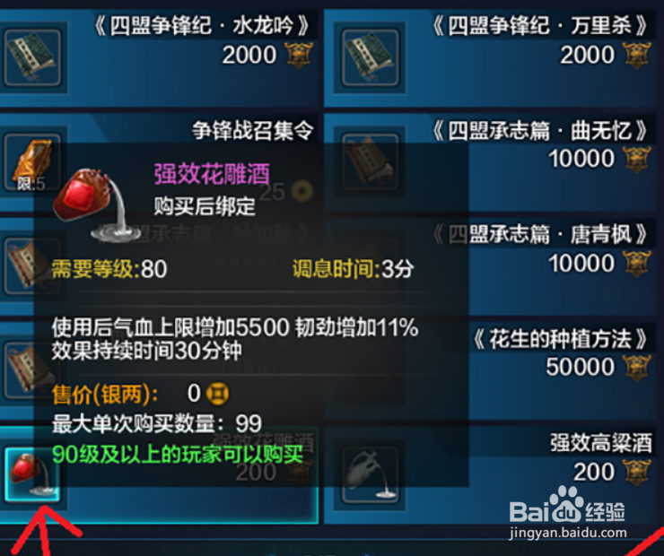 天刀挑战嘲天宫混本指南