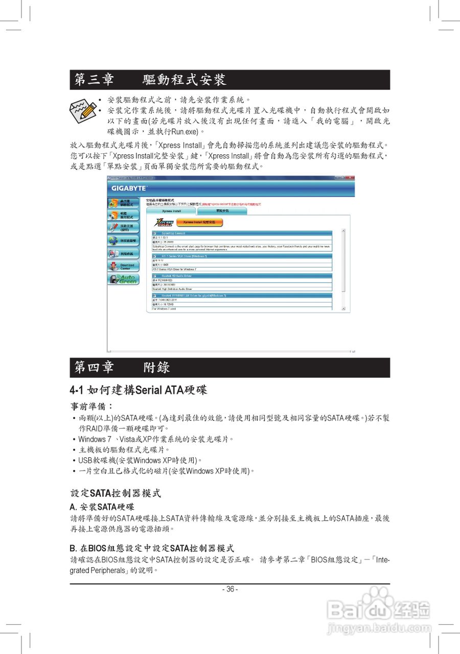 技嘉主机板GA-78LMT-S2 使用手册:[4]