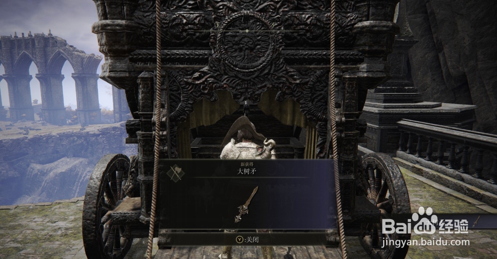 艾尔登法环武器大树矛属性及获取方法介绍