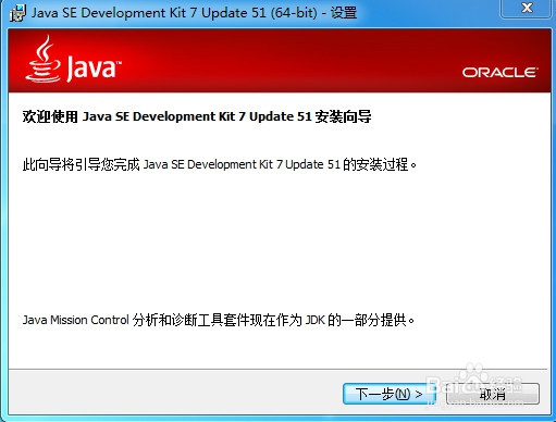java基础之环境的安装与配置