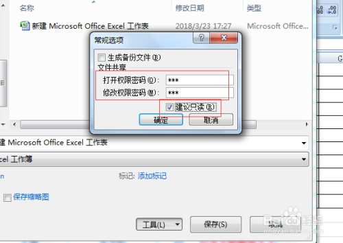 工作簿如何设置编辑权限