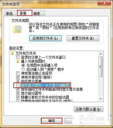 怎么禁止win7系统的驱动自动更新?