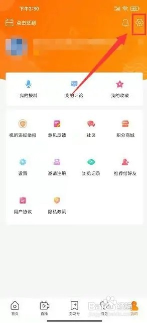 无线徐州app如何开启正文夜间模式