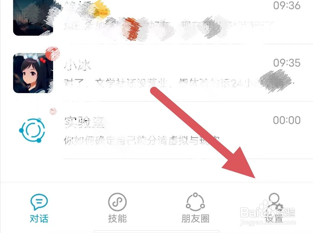 小冰岛注销后怎么不能重新注册账号了