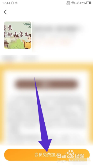 火火兔如何添加课程？