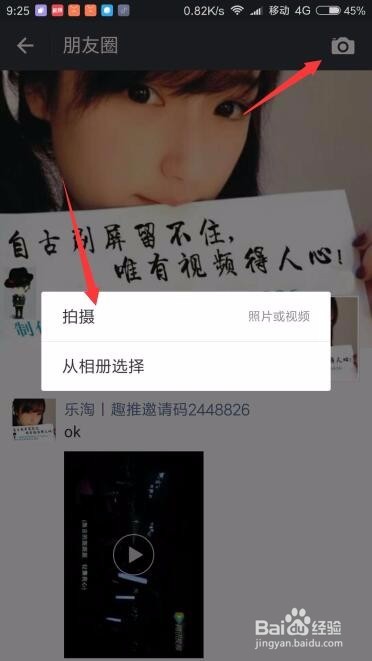 2018微信朋友圈超长视频怎么发（图文教程）