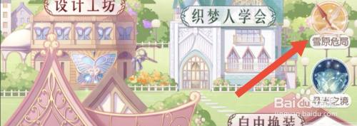 奇迹暖暖怎么获得巅峰之章