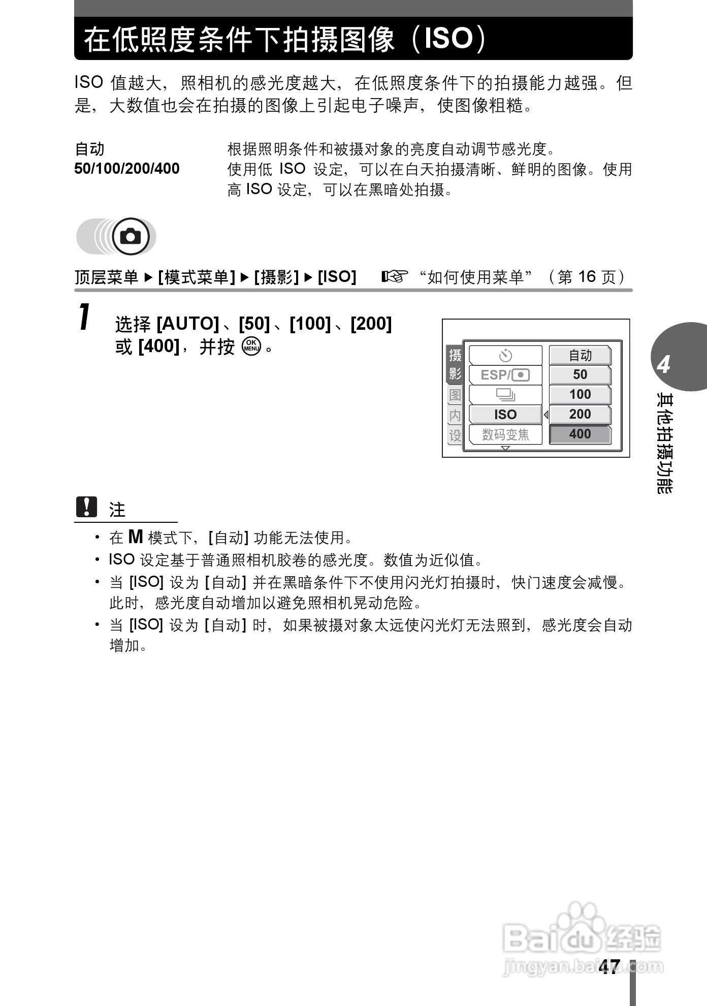 Olympus奥林巴斯C-500数码相机说明书:[5]