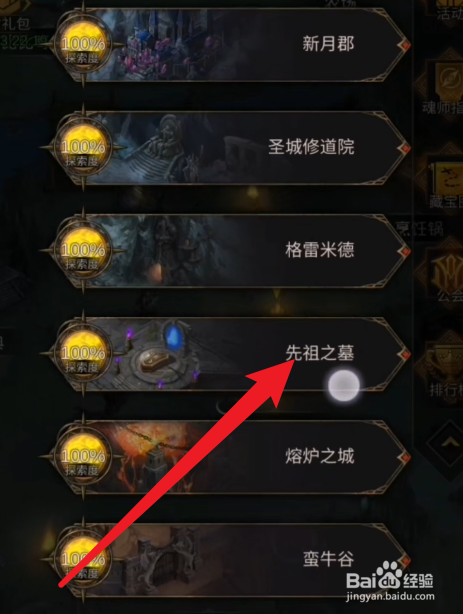 地下城堡3灯谜攻略