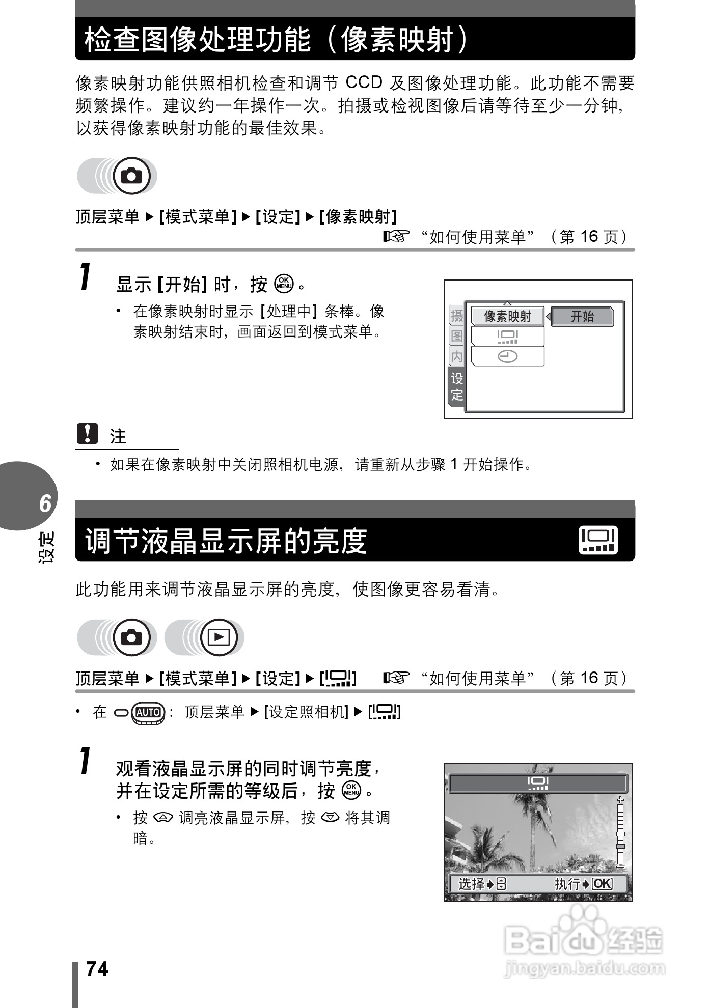 Olympus奥林巴斯C-550数码相机说明书:[8]