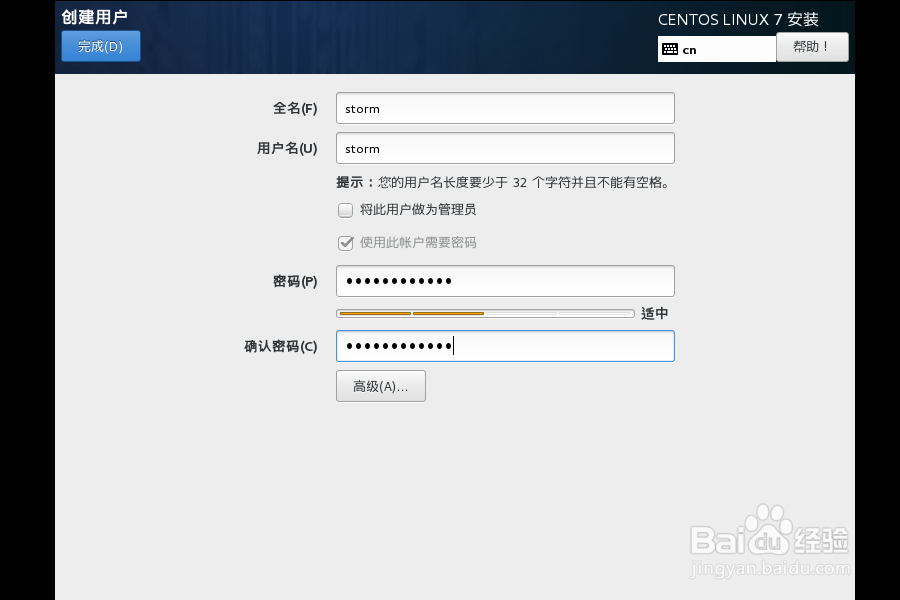VMware中安装Linux虚拟机