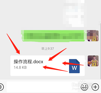 手机怎么编辑修改电脑中word文件