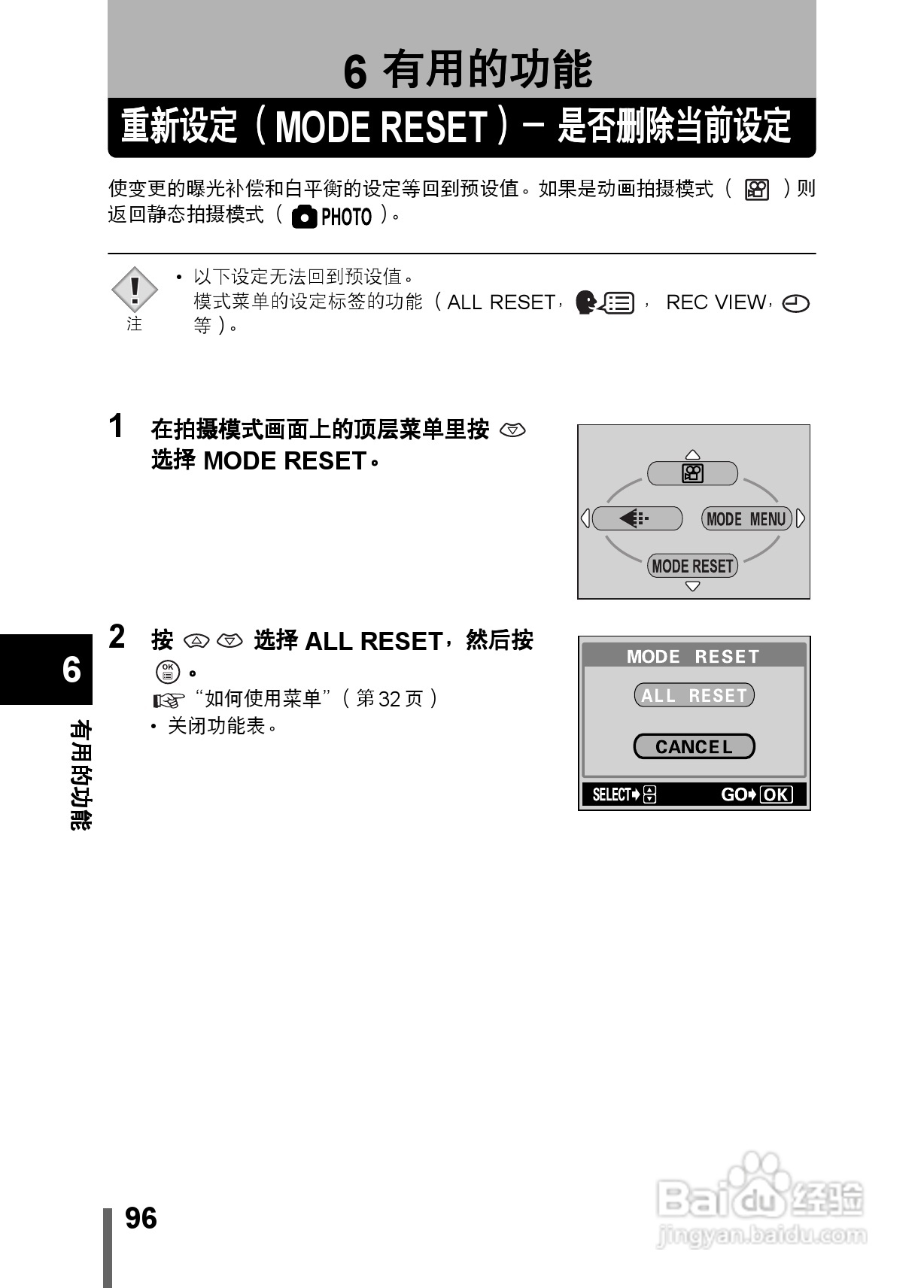 Olympus奥林巴斯X-200数码相机说明书:[10]