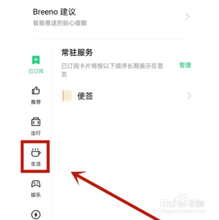 opporeno5pro步数如何显示在桌面上