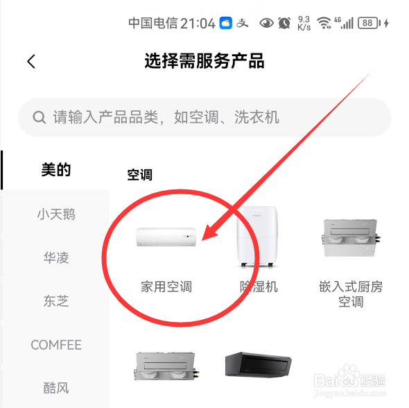 空调制冷效果不好怎么解决