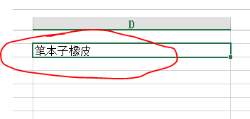 excel多个单元格内容合并到一个单元格