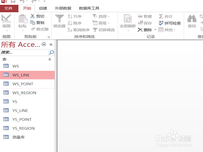 Access怎么查看版本信息